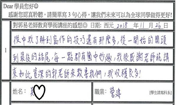 收穫良多.jpg 收穫良多.jpg