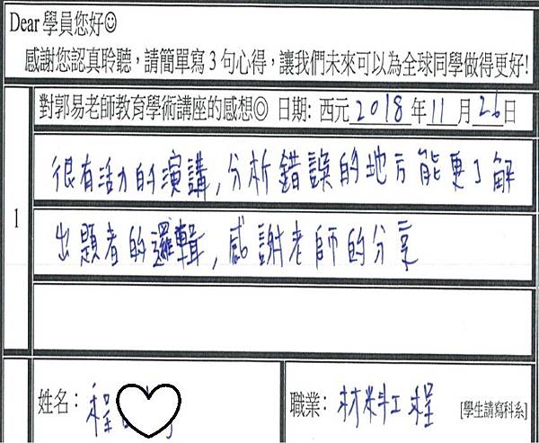 更了解出題者的邏輯 很有活力.jpg 更了解出題者的邏輯 很有活力.jpg