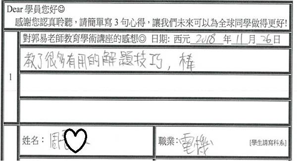 很多有用的解題技巧.jpg 很多有用的解題技巧.jpg