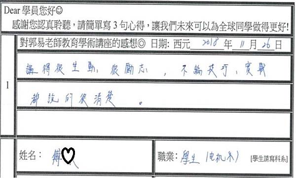 很生動很勵志 理論實戰都講得很清楚.jpg 很生動很勵志 理論實戰都講得很清楚.jpg