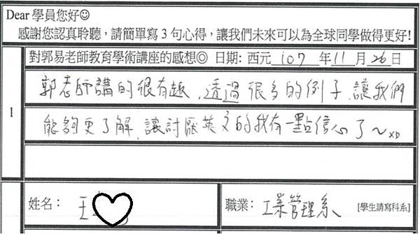 很有趣 讓討厭英文的我有點信心了.jpg 很有趣 讓討厭英文的我有點信心了.jpg