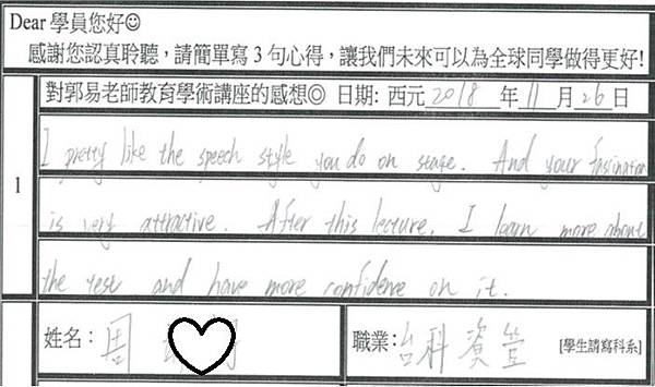 很喜歡人 很吸引人.jpg 很喜歡人 很吸引人.jpg