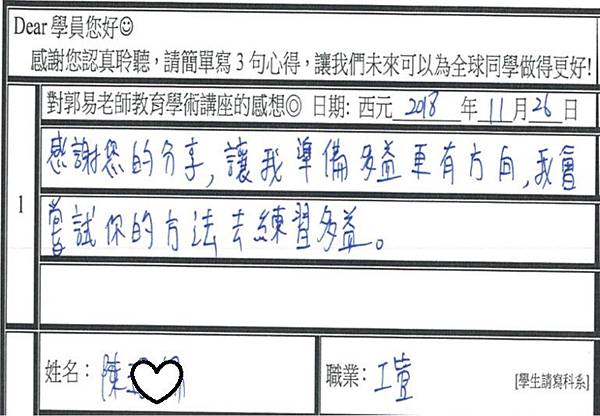 練toeic會嘗試郭易老師的方法去.jpg 練toeic會嘗試郭易老師的方法去.jpg