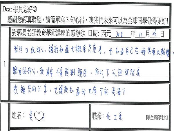 讓我知道我也有可能考滿分.jpg 讓我知道我也有可能考滿分.jpg