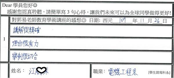 講解很精確 理由很有力 舉例很切合.jpg 講解很精確 理由很有力 舉例很切合.jpg