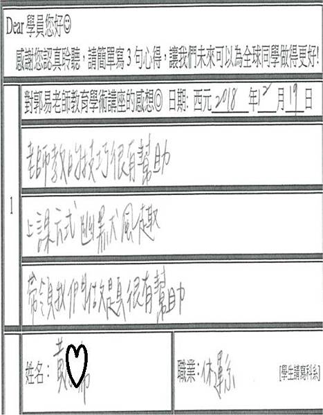 很有幫助 幽默風趣.jpg