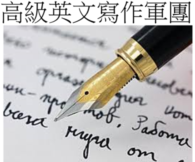 [情報] 10月【高級英文寫作】鏟子超人月送公益!