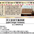 英文倉頡字彙課綱01.png