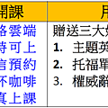 英文倉頡字彙學堂.png