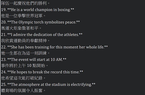 【重要】郭易老師教你奧運最重要的100個英文單字跟50個奧運 【重要】郭易老師教你奧運最重要的100個英文單字跟50個奧運