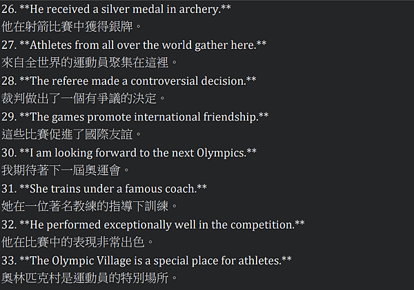 【重要】郭易老師教你奧運最重要的100個英文單字跟50個奧運 【重要】郭易老師教你奧運最重要的100個英文單字跟50個奧運