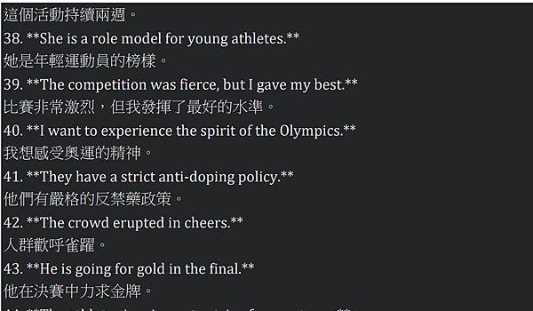 【重要】郭易老師教你奧運最重要的100個英文單字跟50個奧運 【重要】郭易老師教你奧運最重要的100個英文單字跟50個奧運