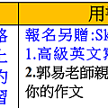 高級英文寫作開課價格.png