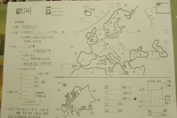 7.歐洲