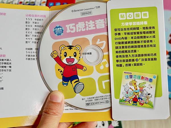 親子共讀 注音符號怎麼學 語言學習好輕鬆 跟著巧虎一起學 巧虎注音拼音學習套組 吉先生與吉太太的吉霸婚生活 親子共讀 注音符號怎麼學 語言學習好輕鬆 跟著巧虎一起學 巧虎注音拼音學習套組 吉先生與吉太太的吉霸婚生活