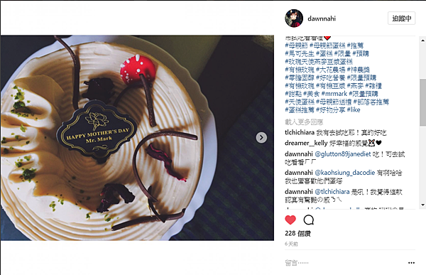 170505_IG_母親節蛋糕_IG部落客推薦_dawnnahi.png 170505_IG_母親節蛋糕_IG部落客推薦_dawnnahi.png