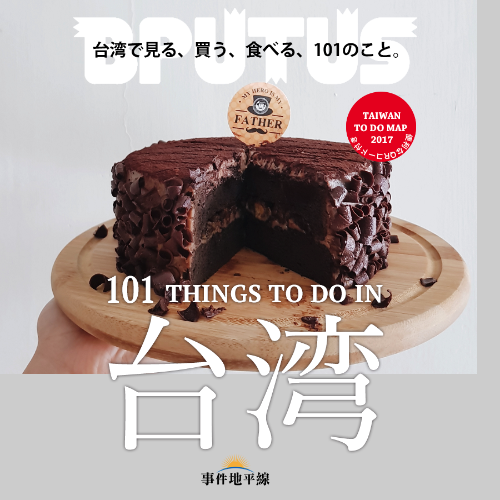 IG-misspast30_父親節蛋糕02+台灣特製.png