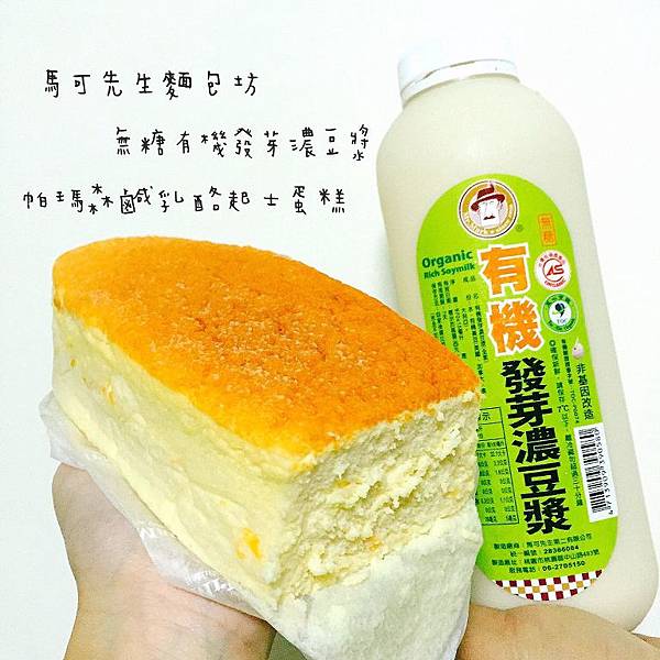 IG_uqieat-帕瑪森鹹乳酪起士蛋糕+有機發芽濃豆漿-02.jpg