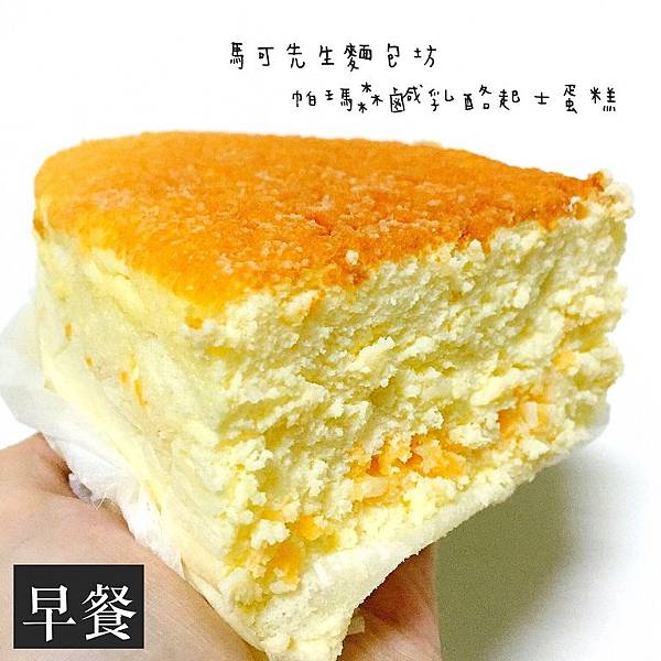 IG_uqieat-帕瑪森鹹乳酪起士蛋糕-01.jpg