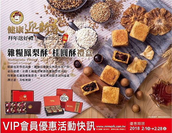 201802-VIP優惠宣傳海報-主視覺宣傳圖-01.jpg 201802-VIP優惠宣傳海報-主視覺宣傳圖-01.jpg