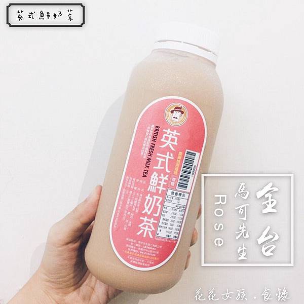 IG-eati_fooddy-馬可先生台灣好茶-英式鮮奶茶-01.jpeg