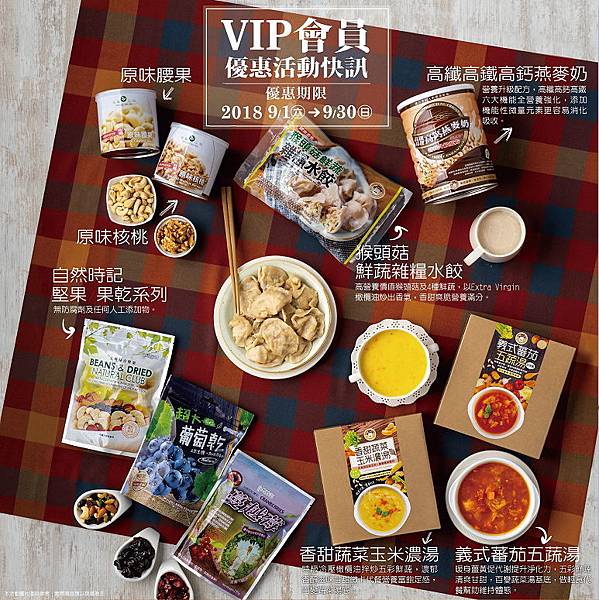 2018馬可先生_9月VIP會員優惠宣傳海報-01.jpg 2018馬可先生_9月VIP會員優惠宣傳海報-01.jpg