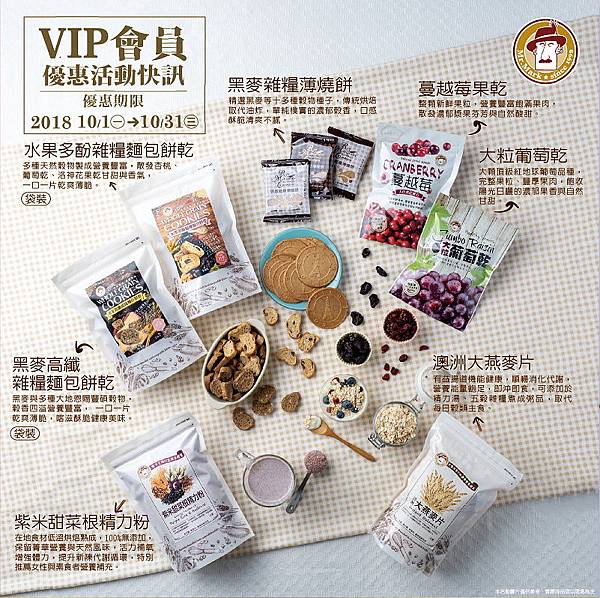 10710_馬可先生VIP會員優惠快訊 (1).jpg 10710_馬可先生VIP會員優惠快訊 (1).jpg