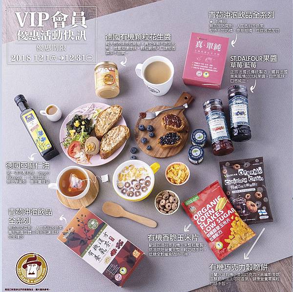 201812-馬可先生12月VIP會員優惠快訊.jpg 201812-馬可先生12月VIP會員優惠快訊.jpg