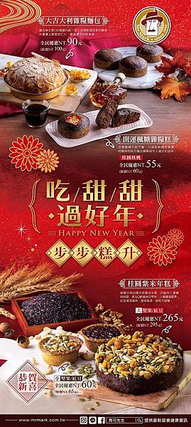 馬可先生-2019新年禮盒限定發售商品-開箱美圖 (8).jpg