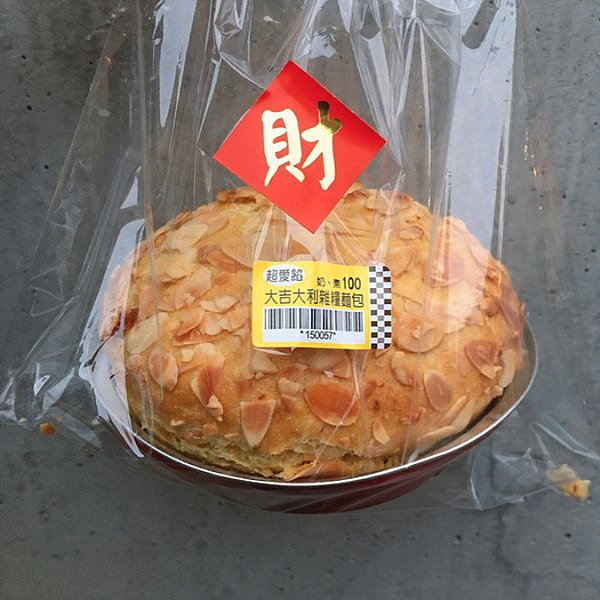 Blog-包包說食話-馬可先生2019農曆新年春節限定商品-大吉大利雜糧麵包-開箱產品圖 (1).png