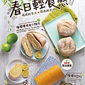 108.2_春季輕食感-門市海報&線上DM(網路版).jpg