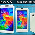 S5透視視窗皮套!!