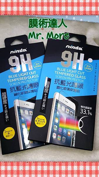 9H抗藍光【全滿版】玻璃貼到貨  iPhone6 4.7 &iPhone6 5.5專用