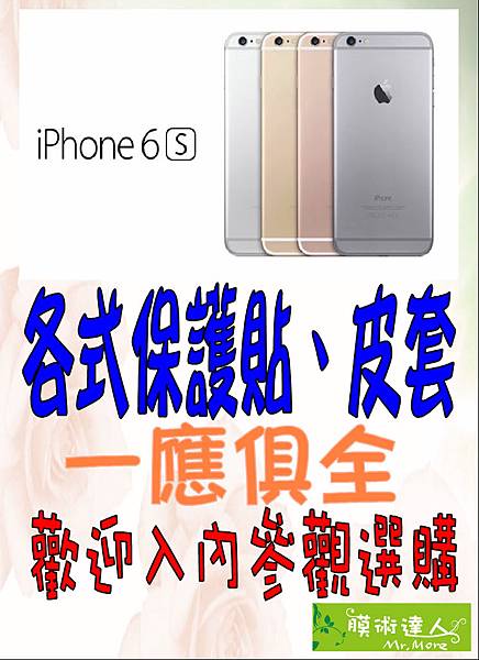 IPhone6S上市