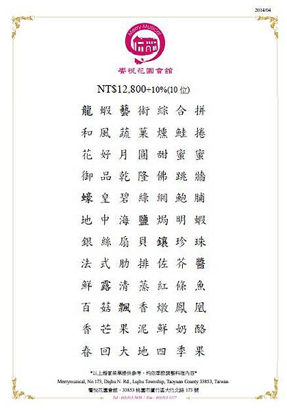 Menu by Mr. and Mrs Vintage.jpg