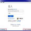 「Microsoft 帳戶」來登入 Skype