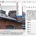 Google 街景旅遊導覽「操作介面」