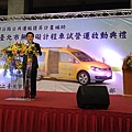 台北市政府與交通部5日共同舉行無障礙計程車試營運啟動典禮