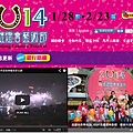 2014 愛幸福 高雄燈會藝術節