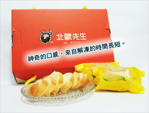 「北歐先生手工鮮檸檬蛋糕」神奇的口感,來自解凍的時間長短 「北歐先生手工鮮檸檬蛋糕」神奇的口感,來自解凍的時間長短