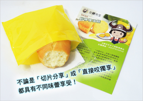 「北歐先生手工鮮檸檬蛋糕」不論是「切片分享」或「直接咬獨享」都具有不同味蕾享受! 「北歐先生手工鮮檸檬蛋糕」不論是「切片分享」或「直接咬獨享」都具有不同味蕾享受!