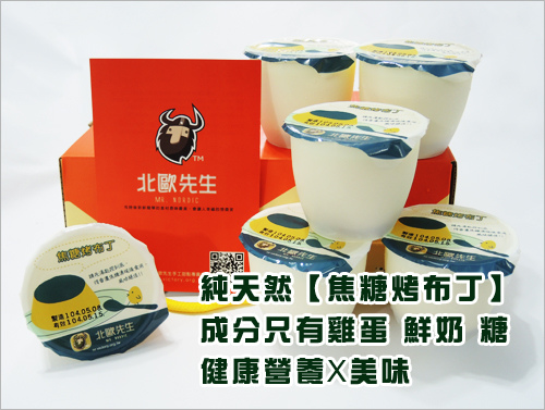 純天然【焦糖烤布丁】 成分只有雞蛋 鮮奶 糖 健康營養X美味 純天然【焦糖烤布丁】 成分只有雞蛋 鮮奶 糖 健康營養X美味