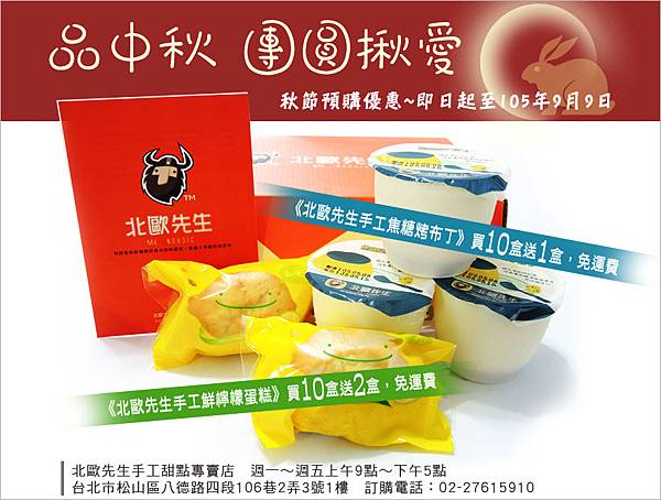 DSCN1304-2016-品中秋團圓揪愛-秋節優惠.jpg DSCN1304-2016-品中秋團圓揪愛-秋節優惠.jpg