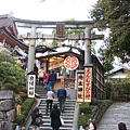 地主神社