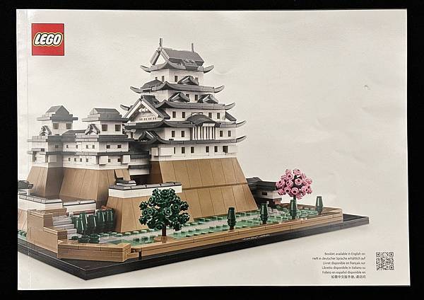 樂高21060 日本國寶，百大名城，世界文化遺產 姬路城