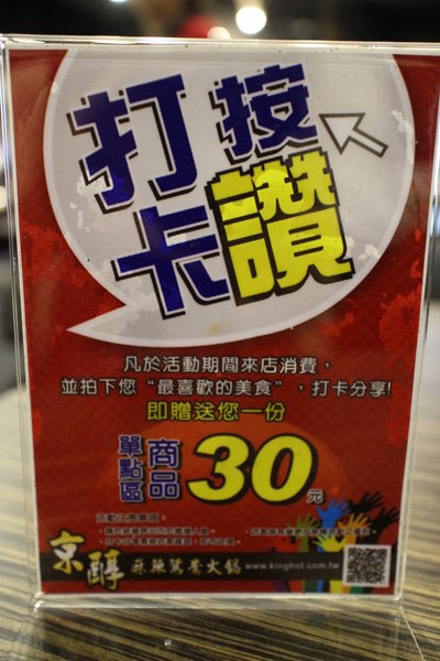 京醇麻辣火鍋(鳳山店):{高雄}口碑卷NO.59!~京醇麻辣火鍋(鳳山店),豪華精緻個人小火鍋,老字號新型態 京醇麻辣火鍋(鳳山店):{高雄}口碑卷NO.59!~京醇麻辣火鍋(鳳山店),豪華精緻個人小火鍋,老字號新型態