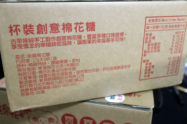 綿花堂:{宅配美食}綿花堂!~獨特胖胖杯裝棉花糖!五顏六色繽紛色彩.古早味的懷舊記憶~ 綿花堂:{宅配美食}綿花堂!~獨特胖胖杯裝棉花糖!五顏六色繽紛色彩.古早味的懷舊記憶~