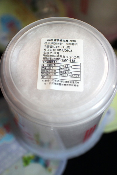 綿花堂:{宅配美食}綿花堂!~獨特胖胖杯裝棉花糖!五顏六色繽紛色彩.古早味的懷舊記憶~ 綿花堂:{宅配美食}綿花堂!~獨特胖胖杯裝棉花糖!五顏六色繽紛色彩.古早味的懷舊記憶~