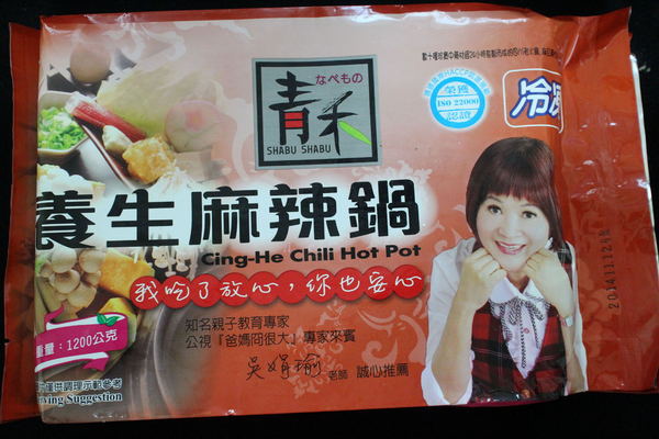 青禾幸福鍋物:{宅配美食}青禾幸福鍋物-養生麻辣鍋~一鍋熱騰騰的美味,擁住一桌子人熱騰騰的情感 青禾幸福鍋物:{宅配美食}青禾幸福鍋物-養生麻辣鍋~一鍋熱騰騰的美味,擁住一桌子人熱騰騰的情感