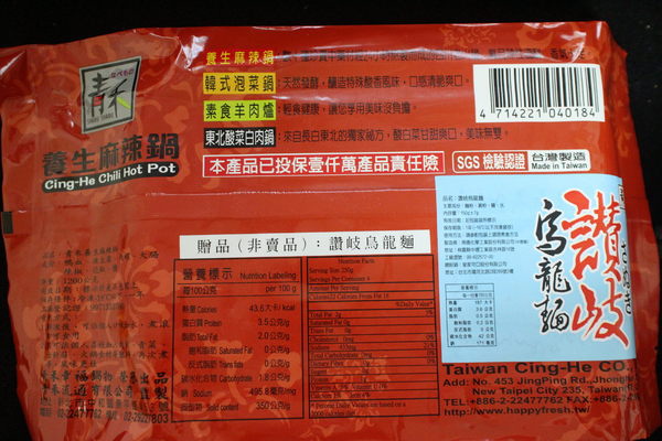 青禾幸福鍋物:{宅配美食}青禾幸福鍋物-養生麻辣鍋~一鍋熱騰騰的美味,擁住一桌子人熱騰騰的情感 青禾幸福鍋物:{宅配美食}青禾幸福鍋物-養生麻辣鍋~一鍋熱騰騰的美味,擁住一桌子人熱騰騰的情感